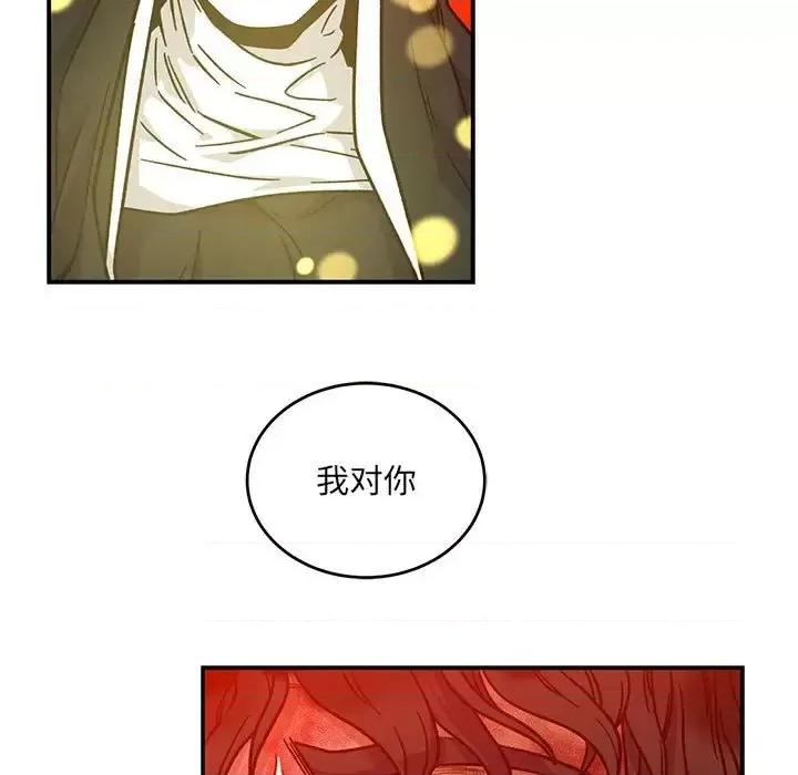 亲爱的你-Liebling！ 亲爱的你-Liebling！第 128 话 第103页