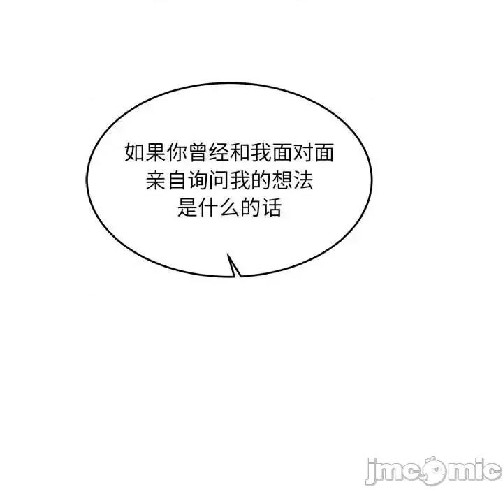 亲爱的你-Liebling！ 亲爱的你-Liebling！第 128 话 第105页