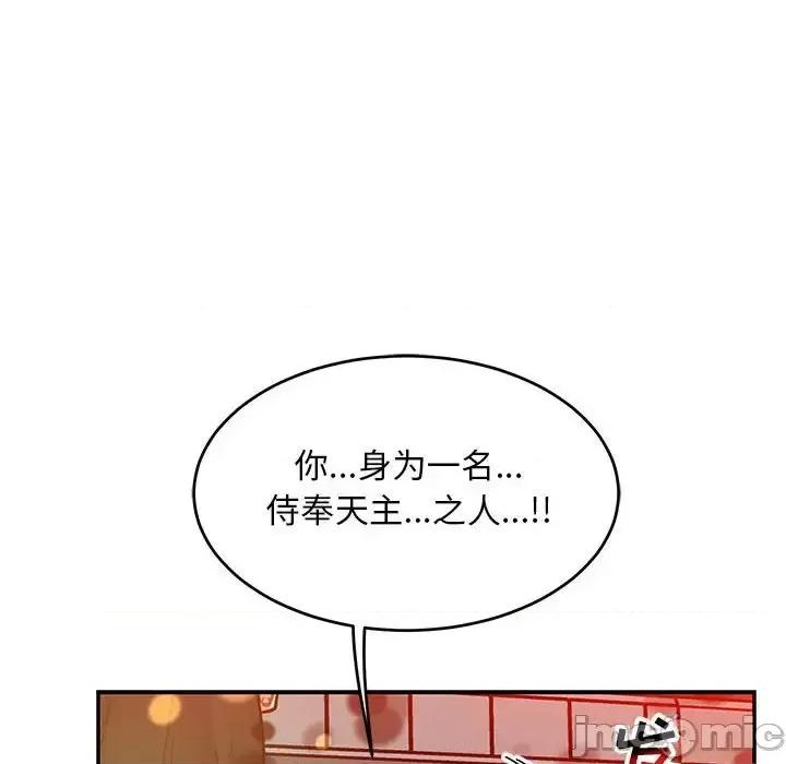 亲爱的你-Liebling！ 亲爱的你-Liebling！第 128 话 第110页