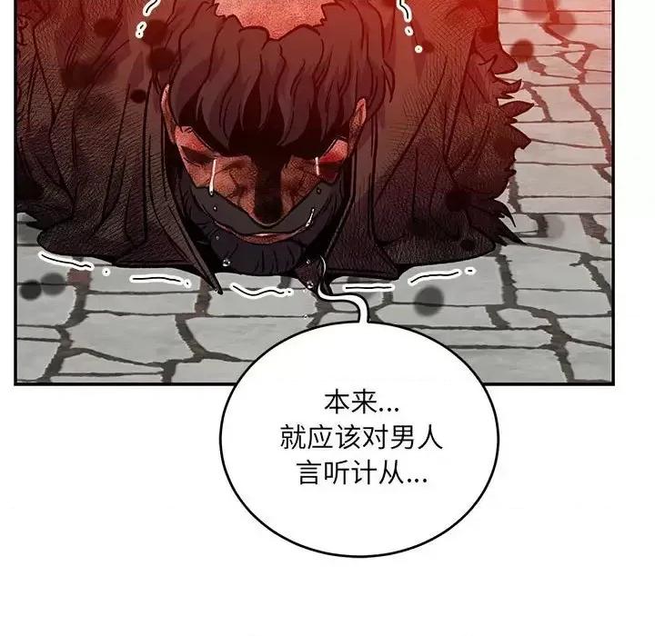 亲爱的你-Liebling！ 亲爱的你-Liebling！第 128 话 第113页
