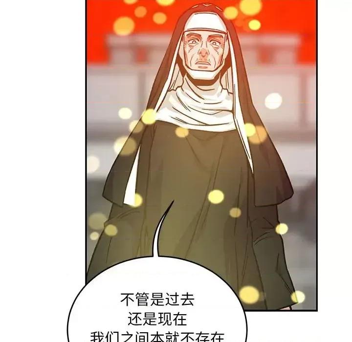亲爱的你-Liebling！ 亲爱的你-Liebling！第 128 话 第118页