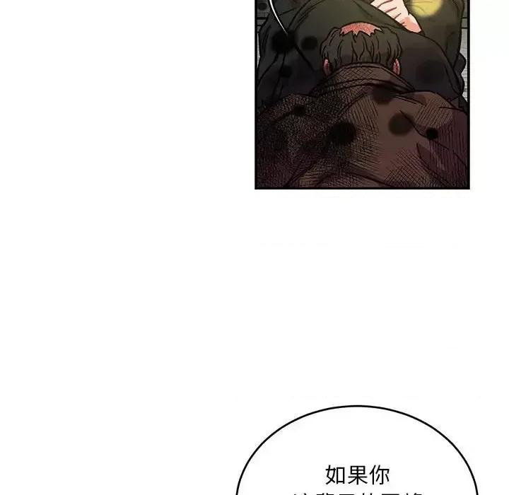 亲爱的你-Liebling！ 亲爱的你-Liebling！第 128 话 第122页