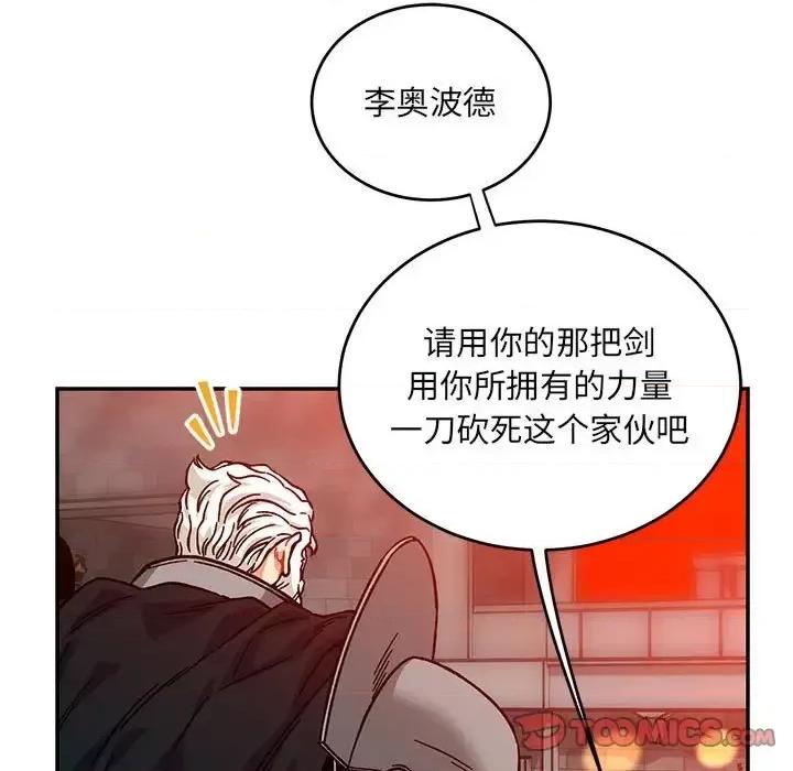 亲爱的你-Liebling！ 亲爱的你-Liebling！第 128 话 第129页