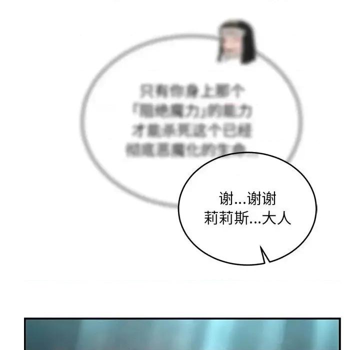 亲爱的你-Liebling！ 亲爱的你-Liebling！第 128 话 第131页