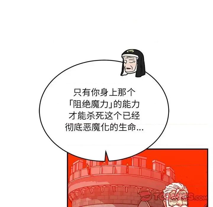 亲爱的你-Liebling！ 亲爱的你-Liebling！第 128 话 第138页