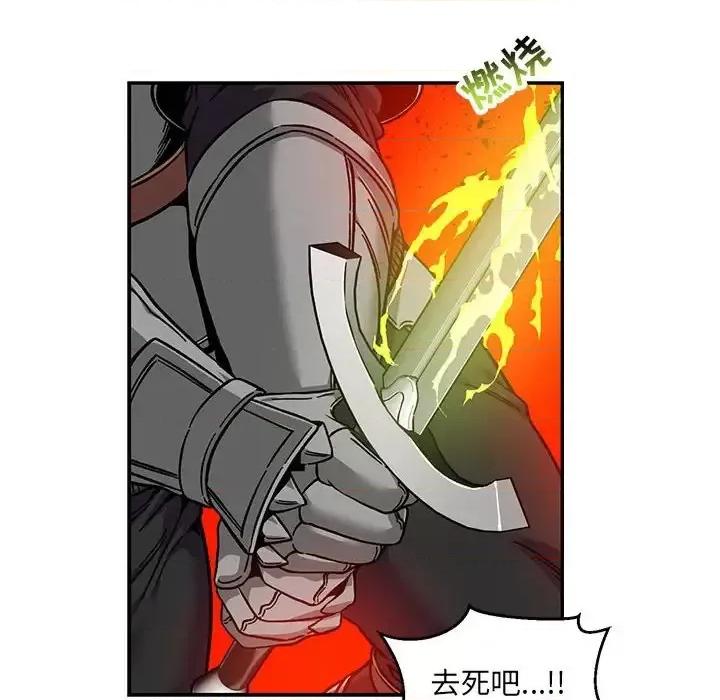 亲爱的你-Liebling！ 亲爱的你-Liebling！第 128 话 第142页