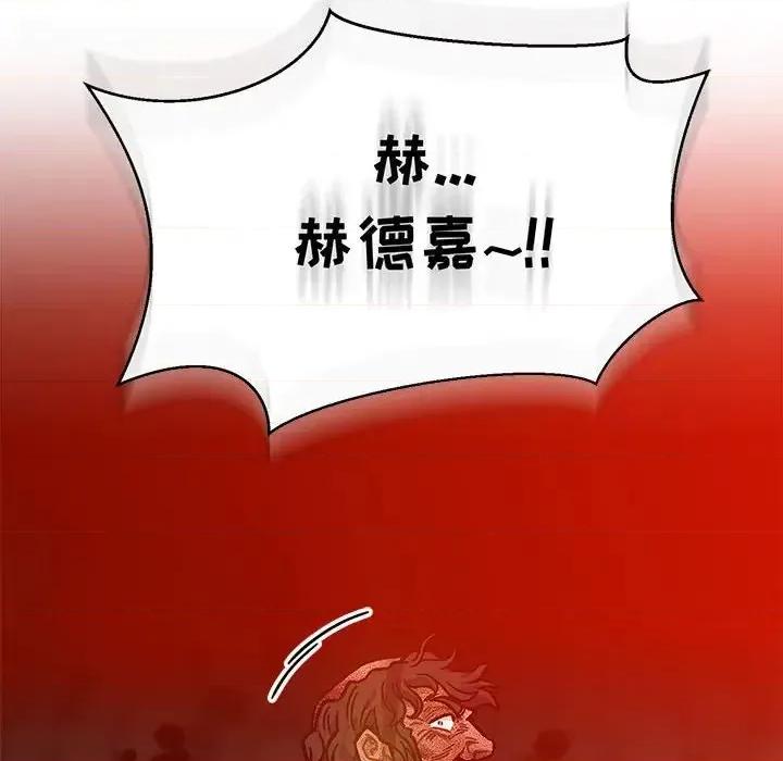 亲爱的你-Liebling！ 亲爱的你-Liebling！第 128 话 第144页
