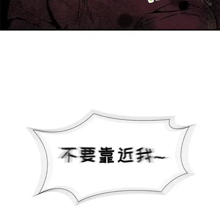 亲爱的你-Liebling！ 亲爱的你-Liebling！第 128 话 第146页