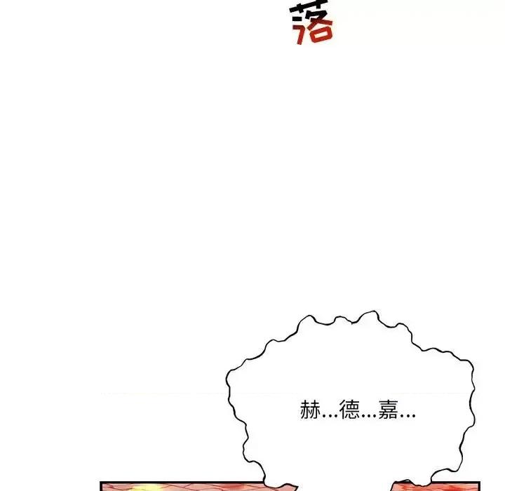 亲爱的你-Liebling！ 亲爱的你-Liebling！第 128 话 第153页