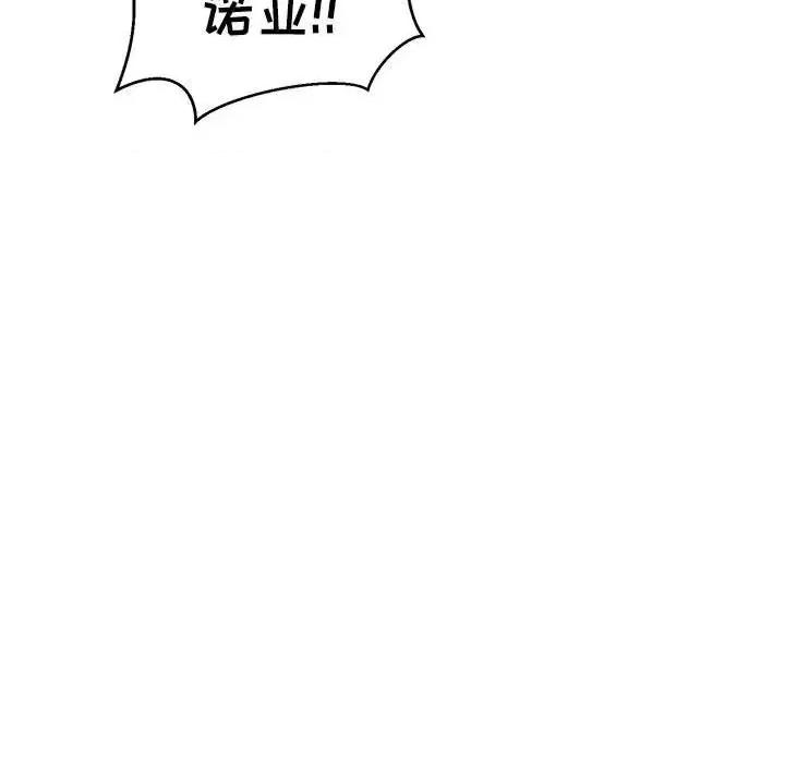 亲爱的你-Liebling！ 亲爱的你-Liebling！第 128 话 第163页