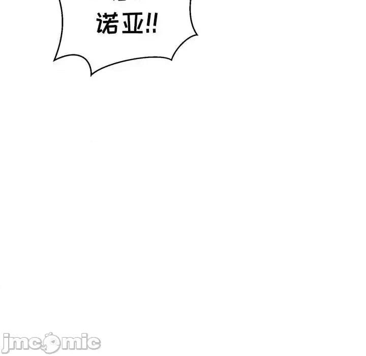 亲爱的你-Liebling！ 亲爱的你-Liebling！第 129 话 第10页