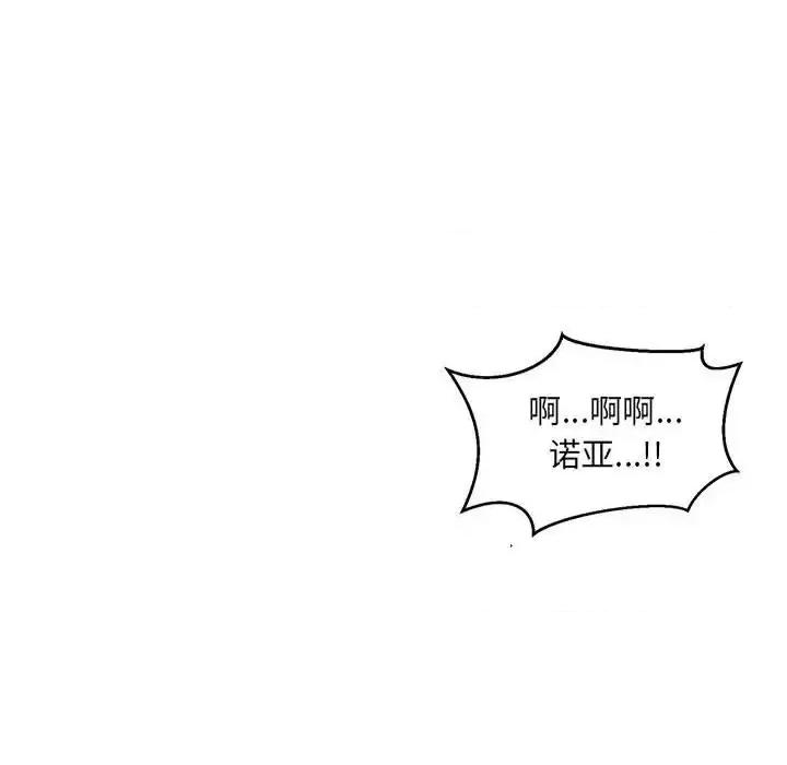 亲爱的你-Liebling！ 亲爱的你-Liebling！第 129 话 第18页