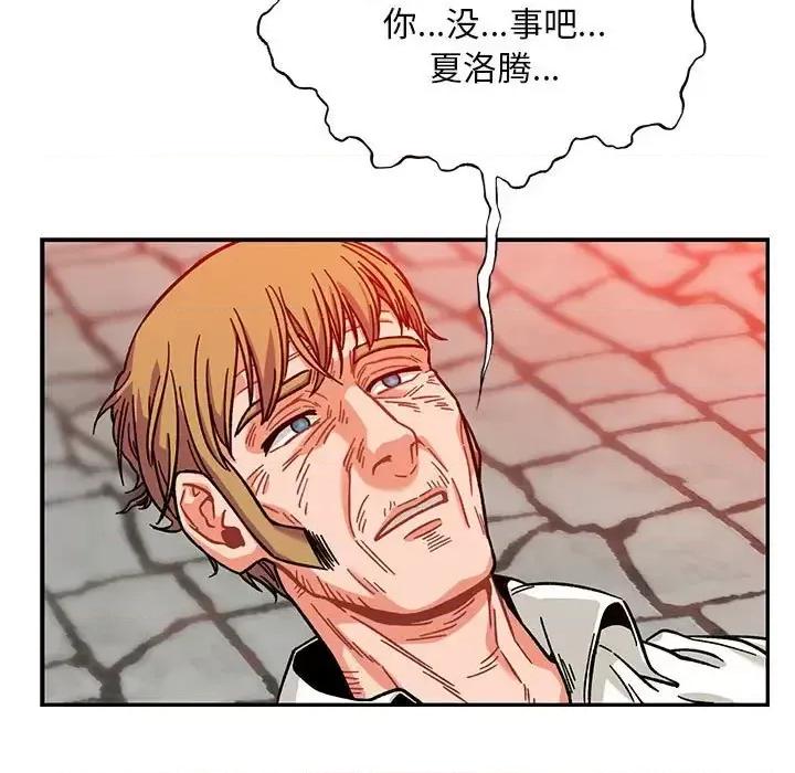 亲爱的你-Liebling！ 亲爱的你-Liebling！第 129 话 第23页