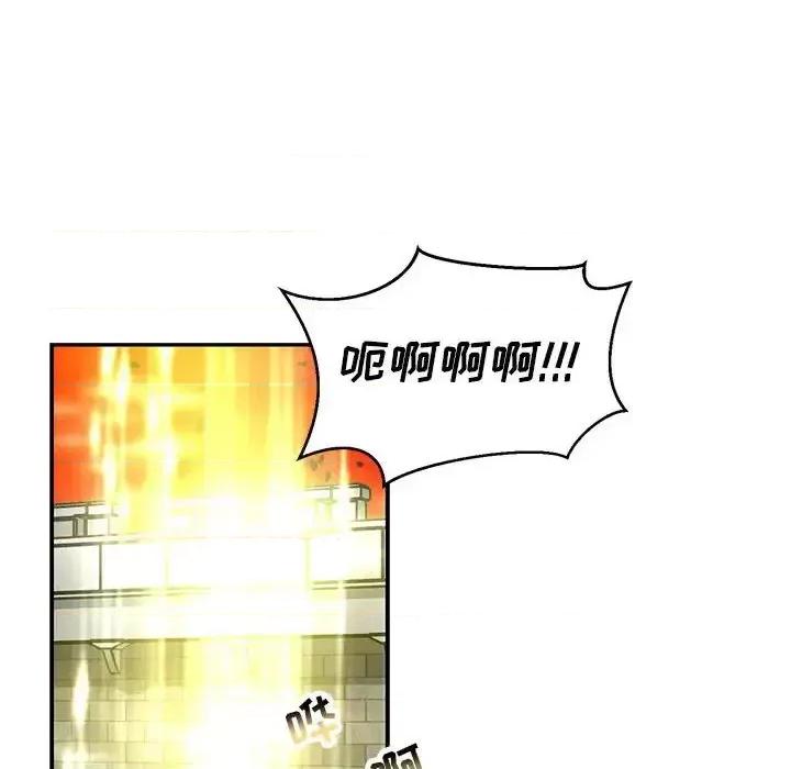 亲爱的你-Liebling！ 亲爱的你-Liebling！第 129 话 第26页