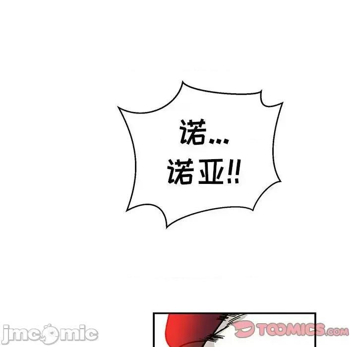 亲爱的你-Liebling！ 亲爱的你-Liebling！第 129 话 第30页