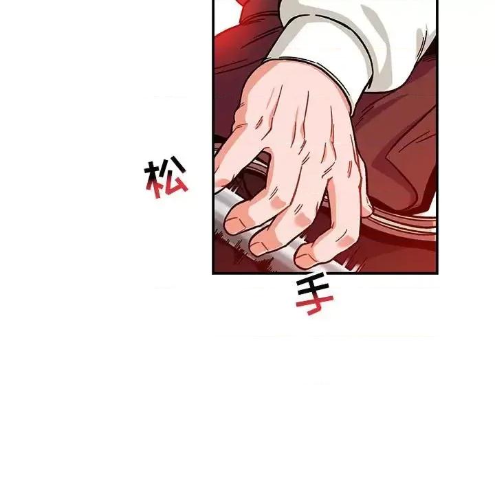 亲爱的你-Liebling！ 亲爱的你-Liebling！第 129 话 第31页