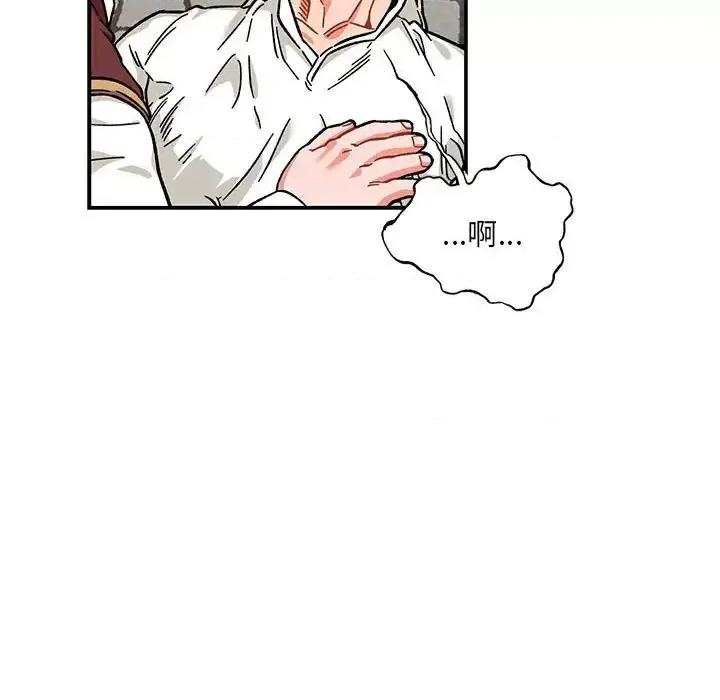 亲爱的你-Liebling！ 亲爱的你-Liebling！第 129 话 第33页