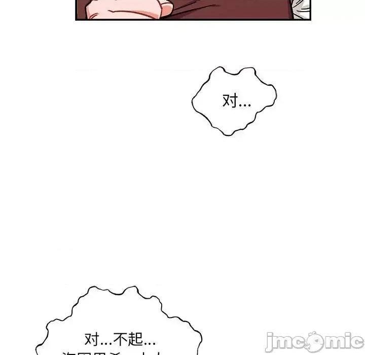 亲爱的你-Liebling！ 亲爱的你-Liebling！第 129 话 第35页