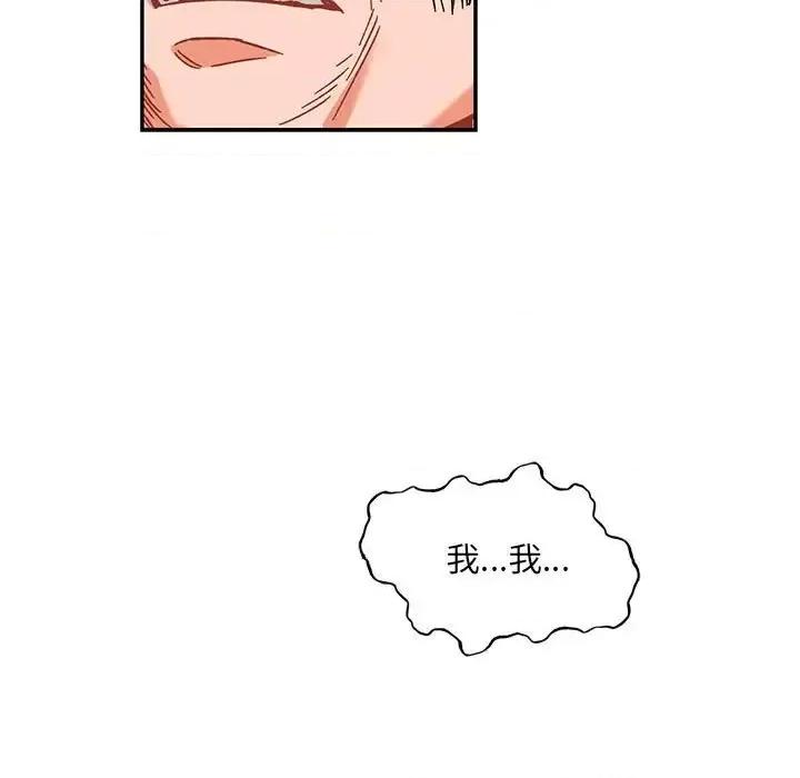 亲爱的你-Liebling！ 亲爱的你-Liebling！第 129 话 第37页