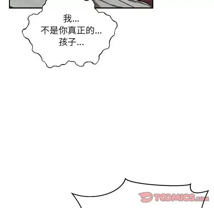 亲爱的你-Liebling！ 亲爱的你-Liebling！第 129 话 第39页