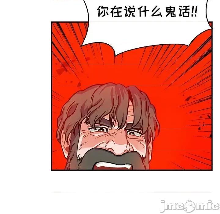 亲爱的你-Liebling！ 亲爱的你-Liebling！第 129 话 第40页