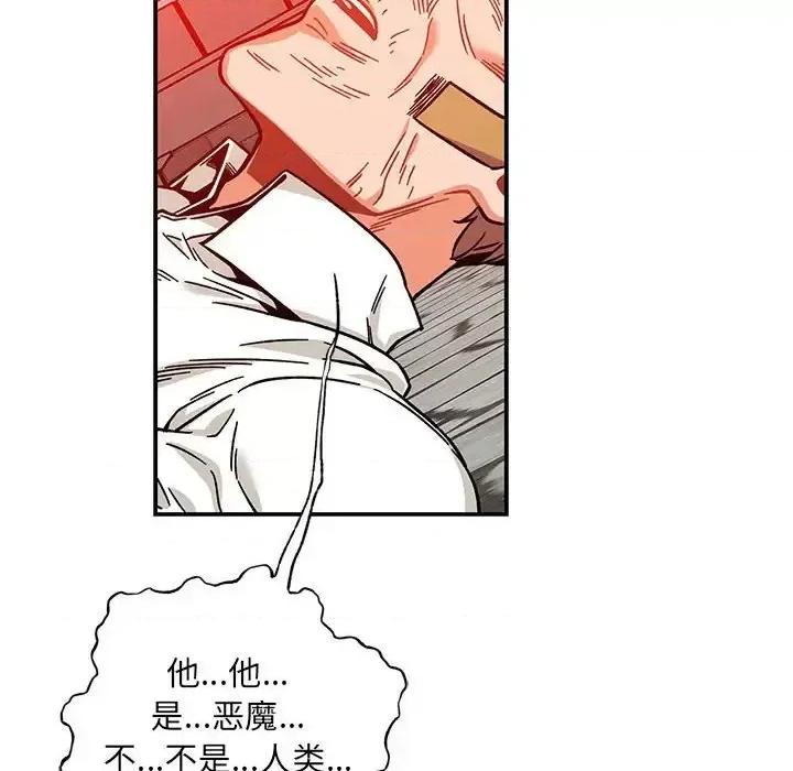 亲爱的你-Liebling！ 亲爱的你-Liebling！第 129 话 第42页