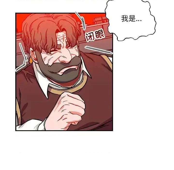 亲爱的你-Liebling！ 亲爱的你-Liebling！第 129 话 第44页