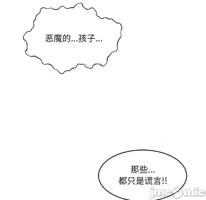 亲爱的你-Liebling！ 亲爱的你-Liebling！第 129 话 第45页