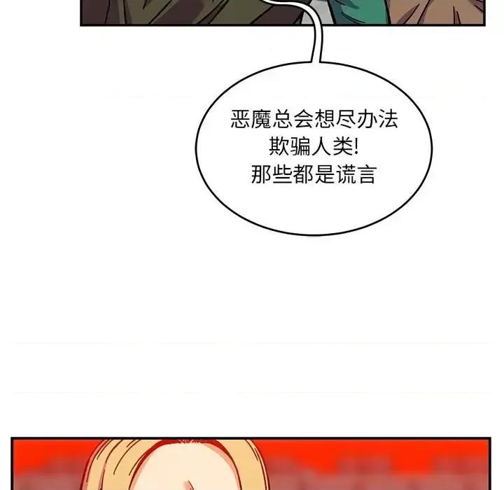 亲爱的你-Liebling！ 亲爱的你-Liebling！第 129 话 第47页