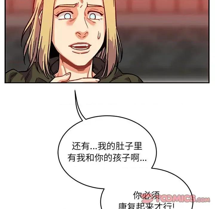亲爱的你-Liebling！ 亲爱的你-Liebling！第 129 话 第48页