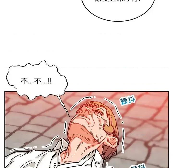 亲爱的你-Liebling！ 亲爱的你-Liebling！第 129 话 第49页