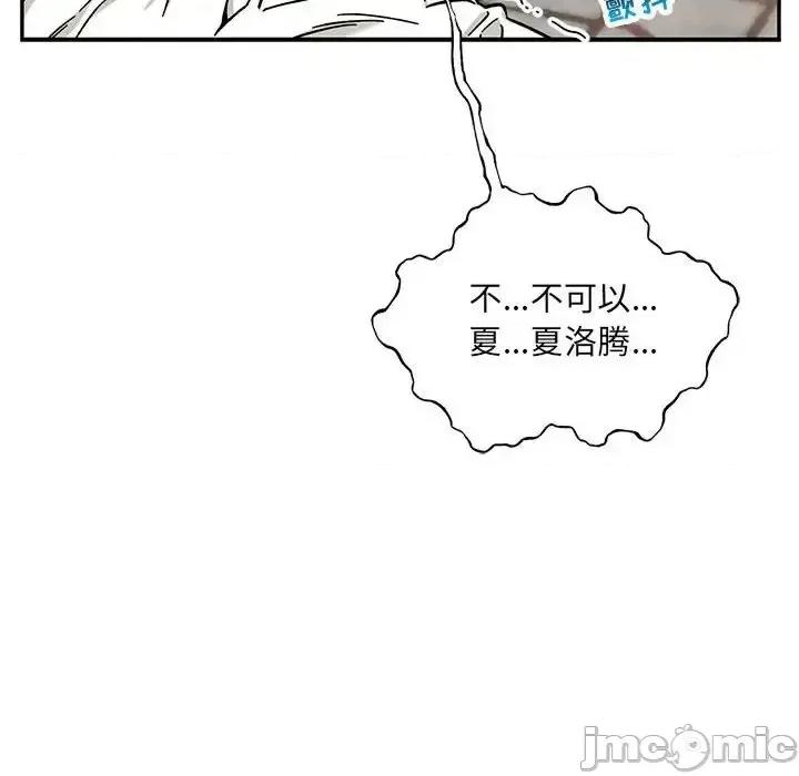 亲爱的你-Liebling！ 亲爱的你-Liebling！第 129 话 第50页