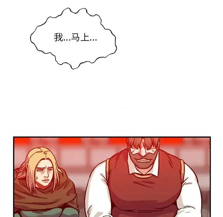 亲爱的你-Liebling！ 亲爱的你-Liebling！第 129 话 第51页