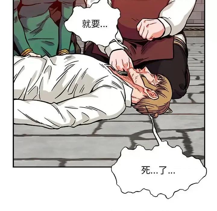 亲爱的你-Liebling！ 亲爱的你-Liebling！第 129 话 第52页