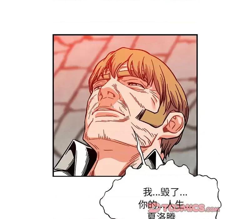亲爱的你-Liebling！ 亲爱的你-Liebling！第 129 话 第57页