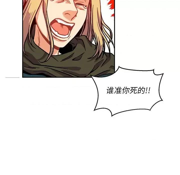 亲爱的你-Liebling！ 亲爱的你-Liebling！第 129 话 第59页