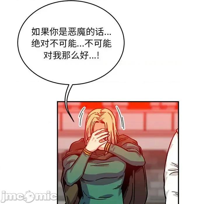 亲爱的你-Liebling！ 亲爱的你-Liebling！第 129 话 第60页
