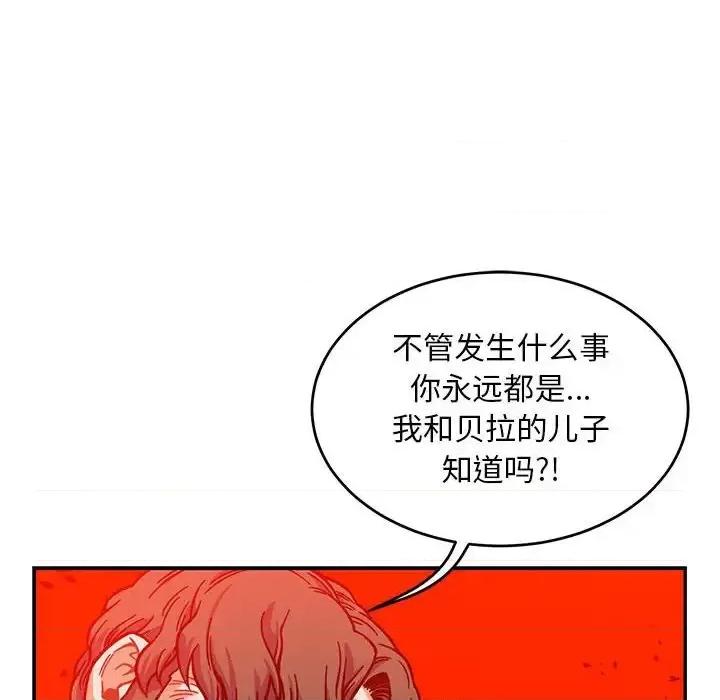 亲爱的你-Liebling！ 亲爱的你-Liebling！第 129 话 第64页