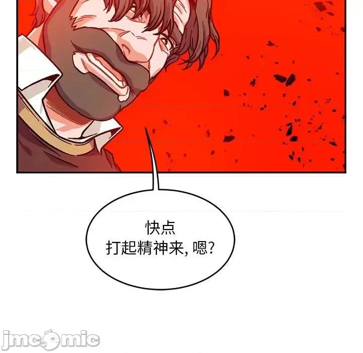 亲爱的你-Liebling！ 亲爱的你-Liebling！第 129 话 第65页