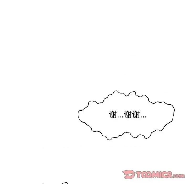 亲爱的你-Liebling！ 亲爱的你-Liebling！第 129 话 第66页