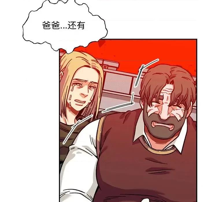 亲爱的你-Liebling！ 亲爱的你-Liebling！第 129 话 第67页