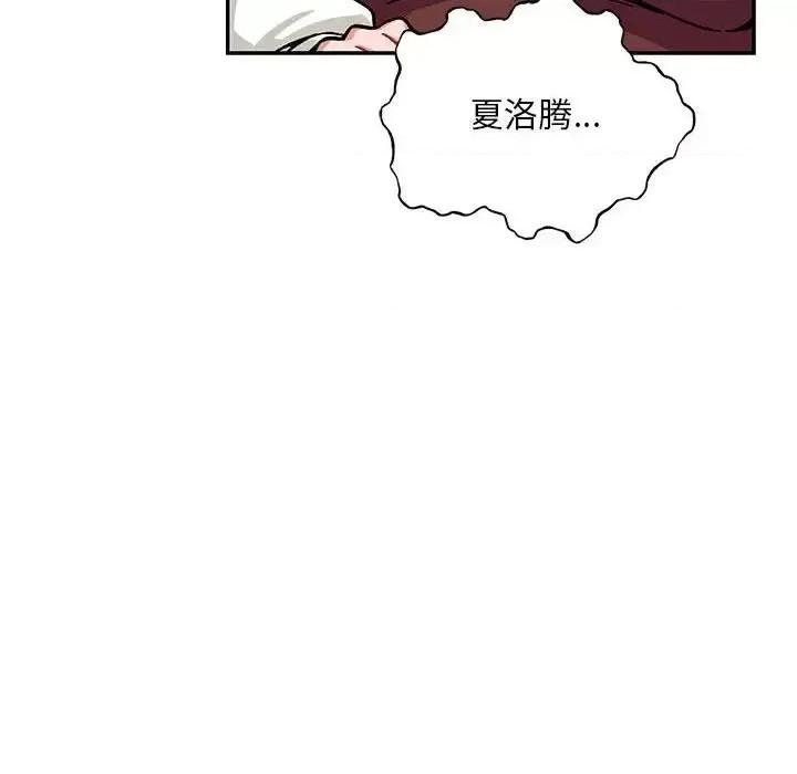 亲爱的你-Liebling！ 亲爱的你-Liebling！第 129 话 第68页