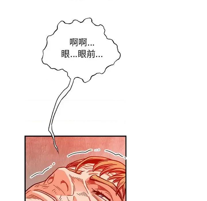 亲爱的你-Liebling！ 亲爱的你-Liebling！第 129 话 第69页