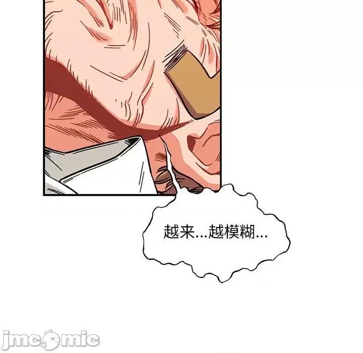 亲爱的你-Liebling！ 亲爱的你-Liebling！第 129 话 第70页