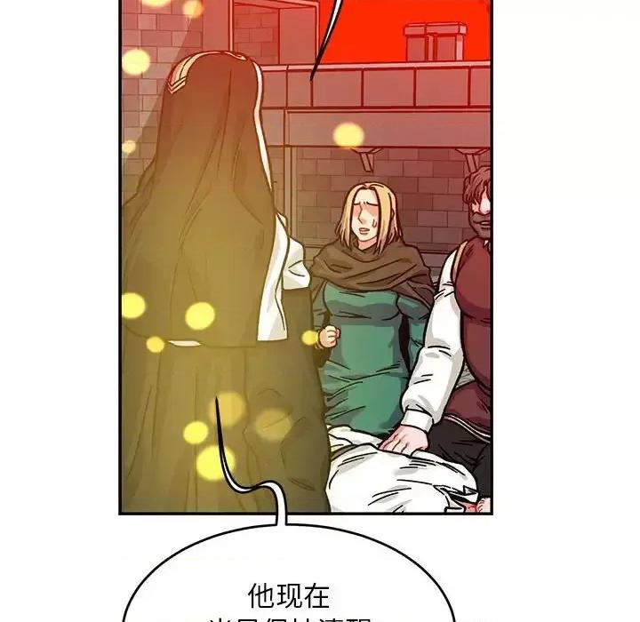 亲爱的你-Liebling！ 亲爱的你-Liebling！第 129 话 第72页