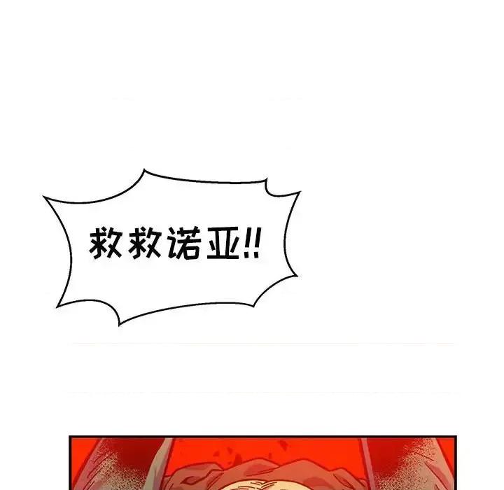 亲爱的你-Liebling！ 亲爱的你-Liebling！第 129 话 第78页