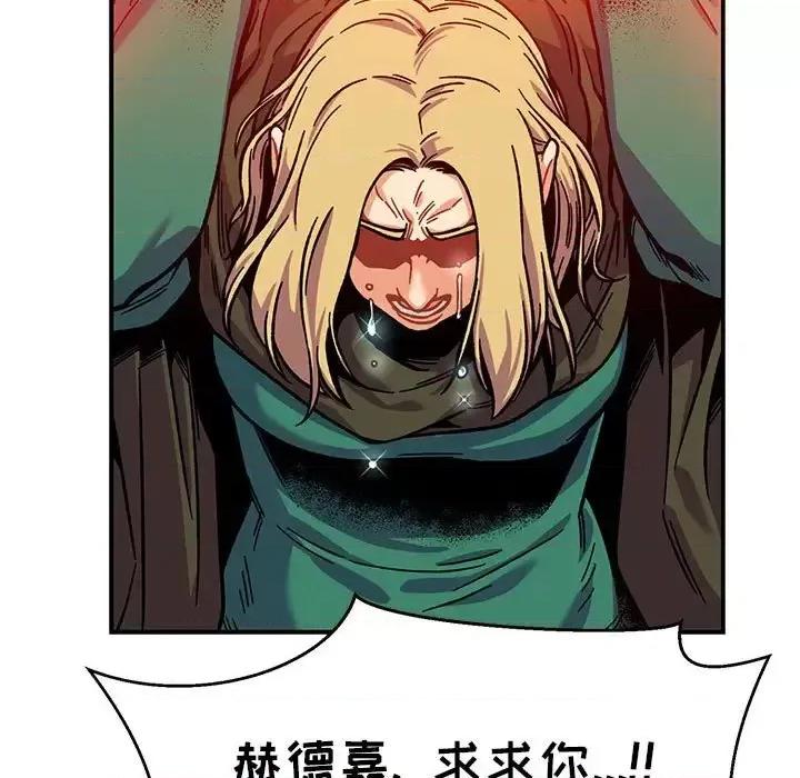 亲爱的你-Liebling！ 亲爱的你-Liebling！第 129 话 第79页