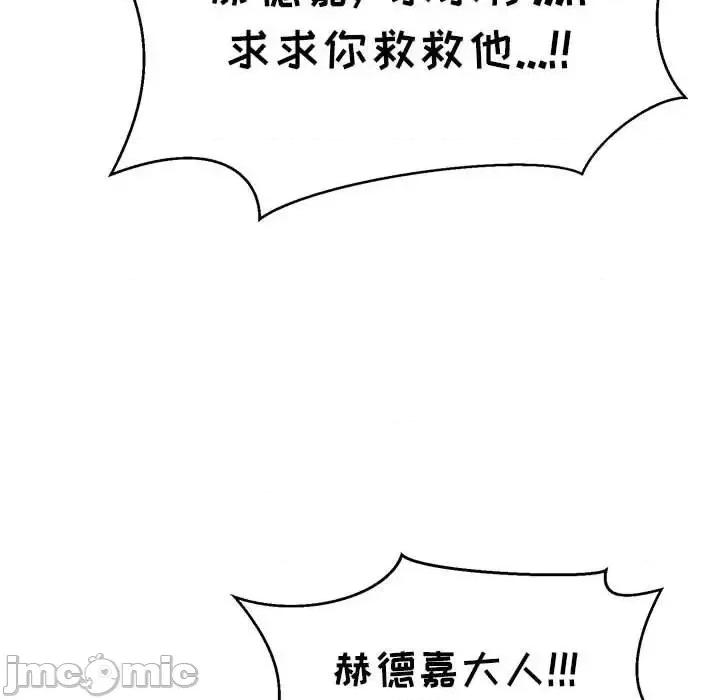 亲爱的你-Liebling！ 亲爱的你-Liebling！第 129 话 第80页