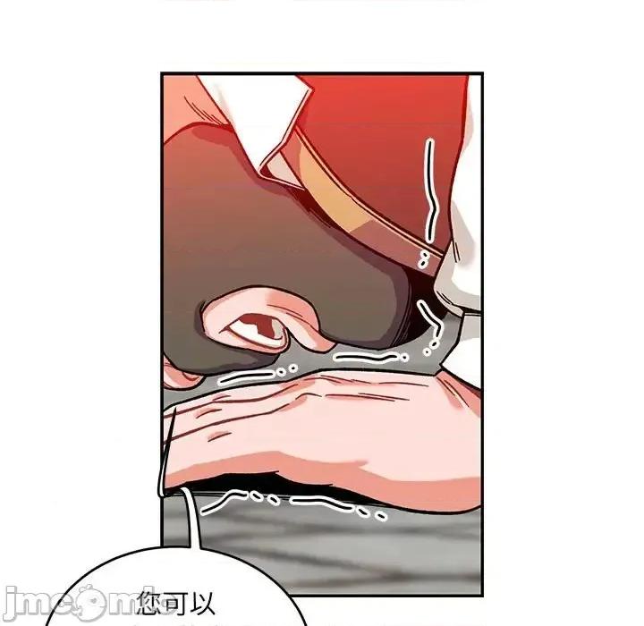 亲爱的你-Liebling！ 亲爱的你-Liebling！第 129 话 第85页