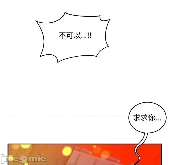 亲爱的你-Liebling！ 亲爱的你-Liebling！第 129 话 第90页